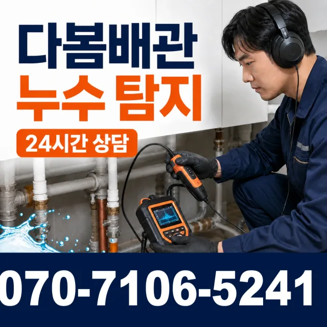 상주시 중동면 배관고압세척 상담 이미지 5