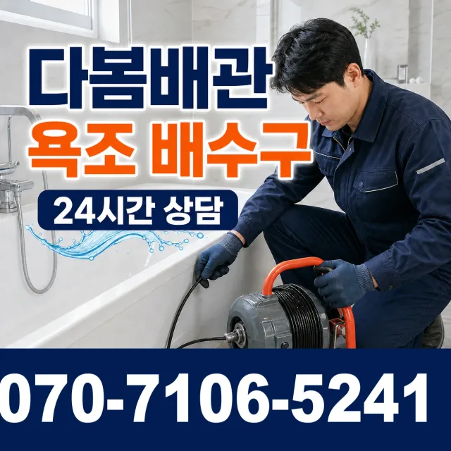 상주시 중동면 배관고압세척 상담 이미지 6